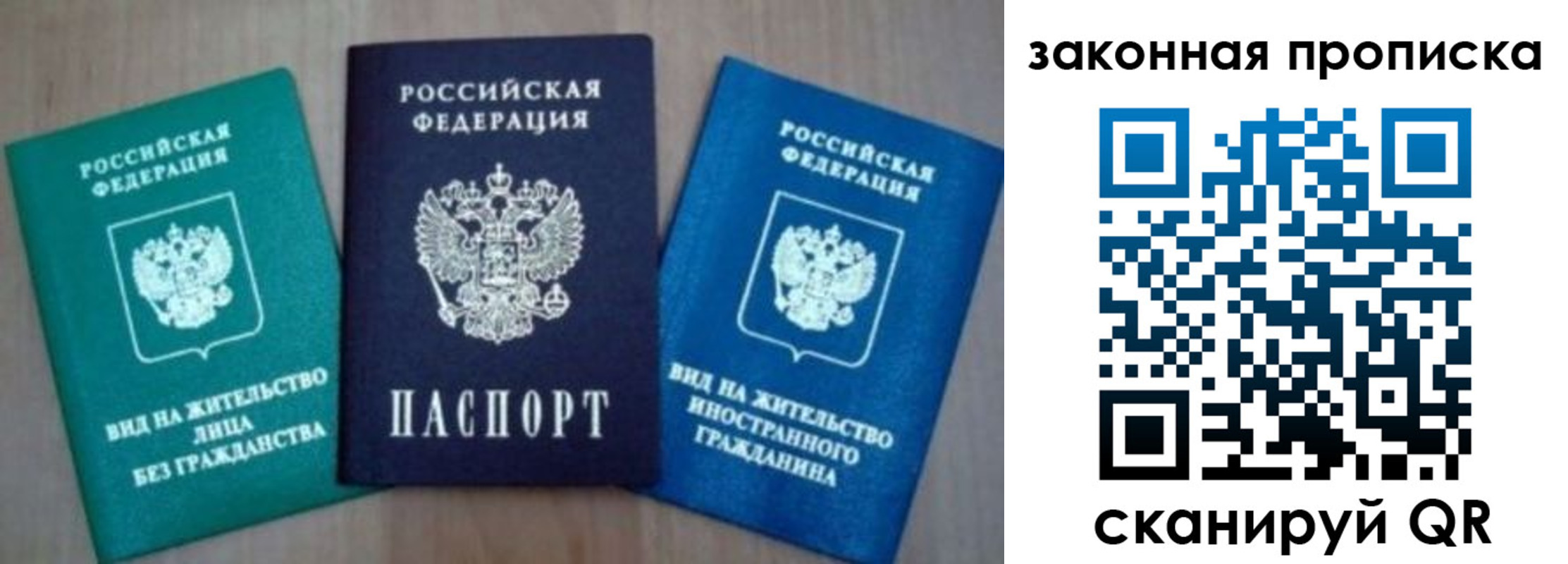 купить прописку в Армавире