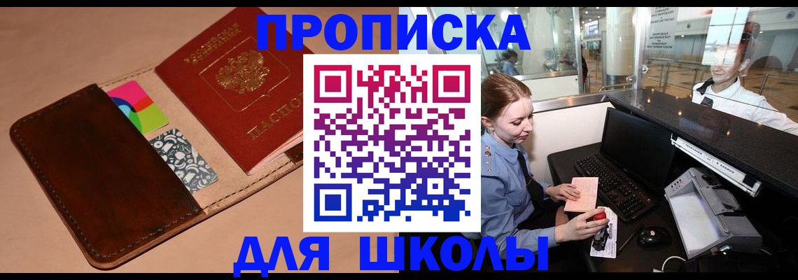 временная регистрация собственник в Армавире