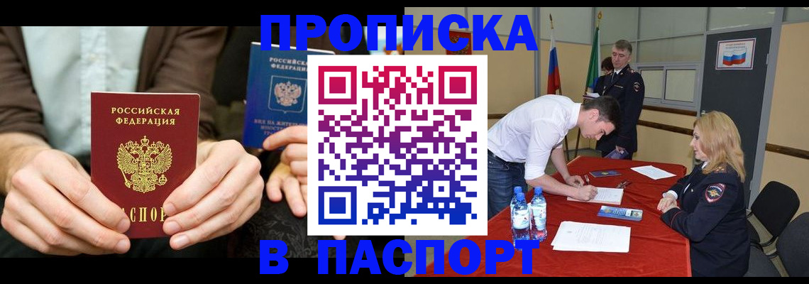 регистрация для школы в Армавире