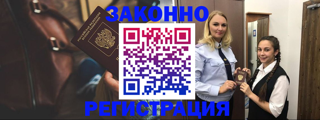 регистрация для школы в Армавире