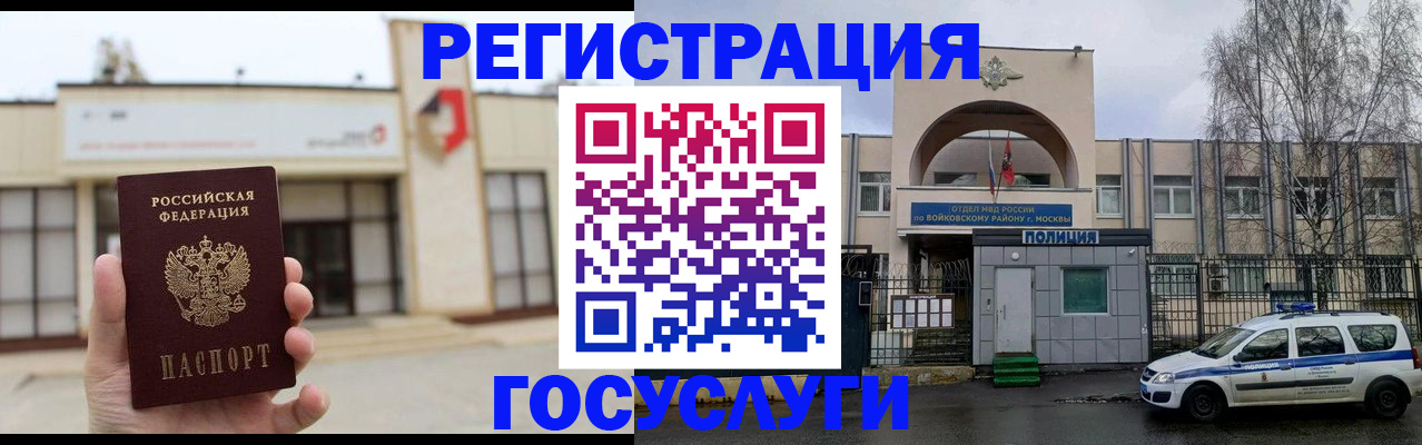 прописка ребенка в Армавире