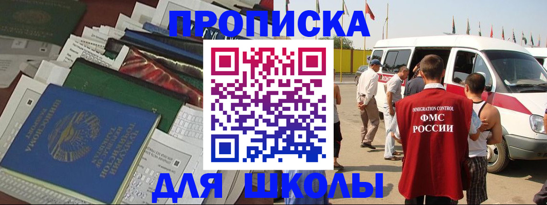 прописка поиск в Армавире